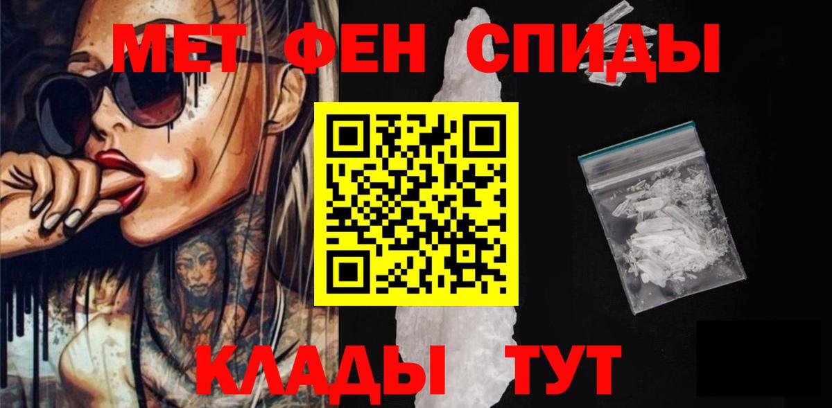 АМФЕТАМИН 97% Протвино