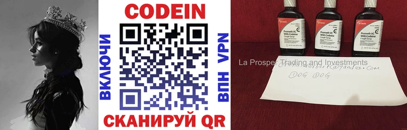 Кодеин напиток Lean (лин) это наркотические препараты Протвино купить закладку