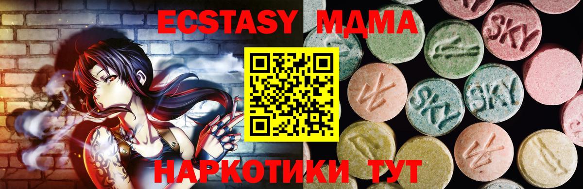 Ecstasy ешки Протвино