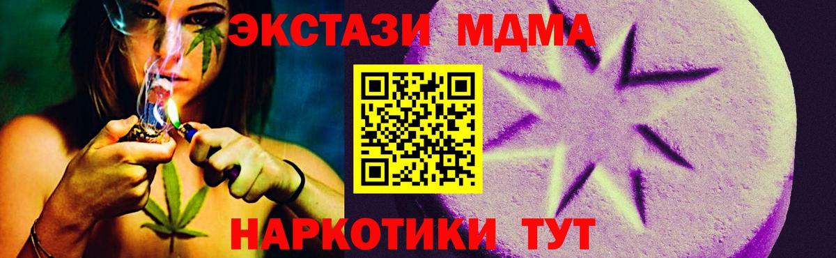 Экстази  Экстази VHQ  Ecstasy MDMA  Вход с VPN  Протвино 
