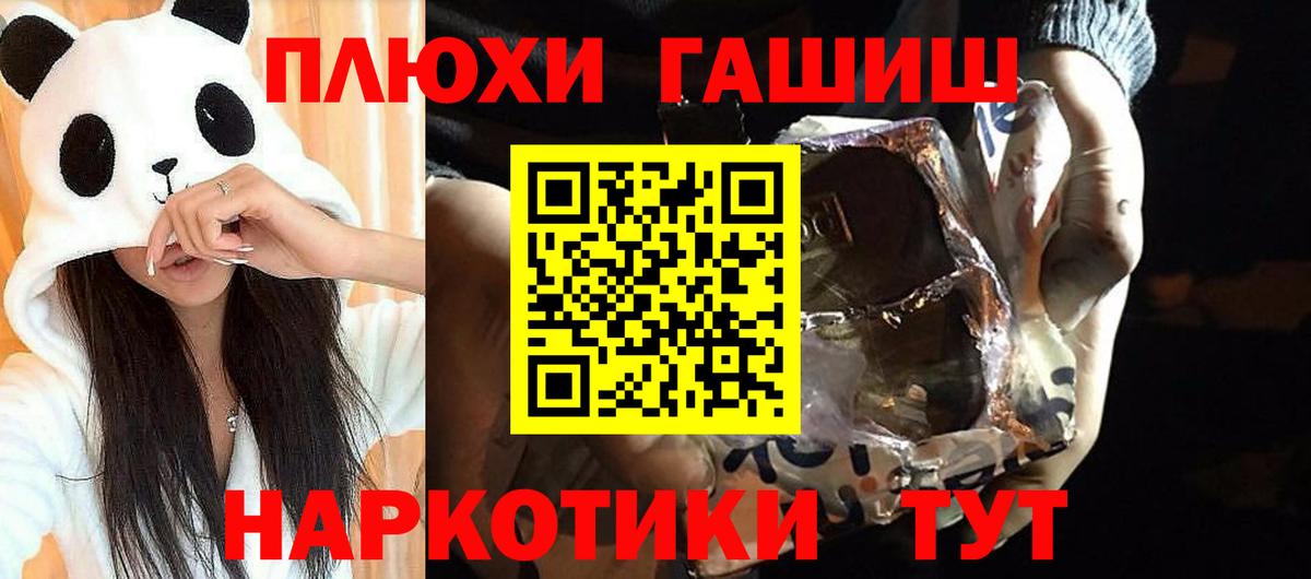 ГАШ Cannabis Протвино