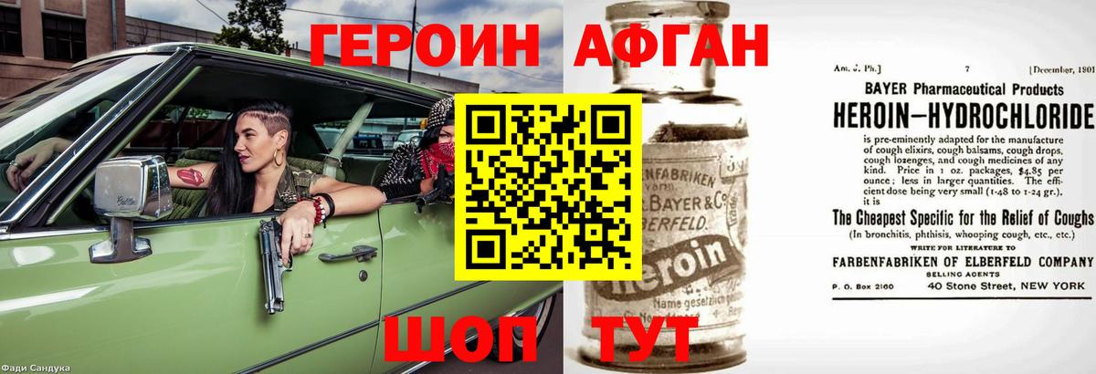 Героин  Вход с VPN  Протвино  Героин Heroin 
