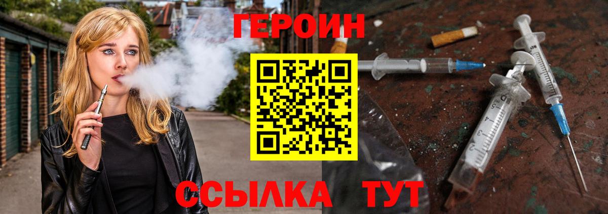 Героин Афган Протвино