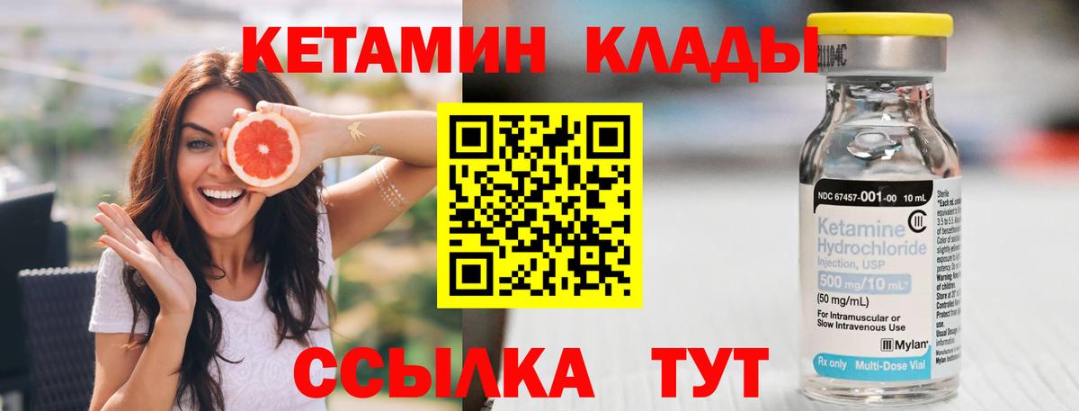 КЕТАМИН ketamine  ссылка на мегу рабочий сайт  Протвино  Вход с VPN 