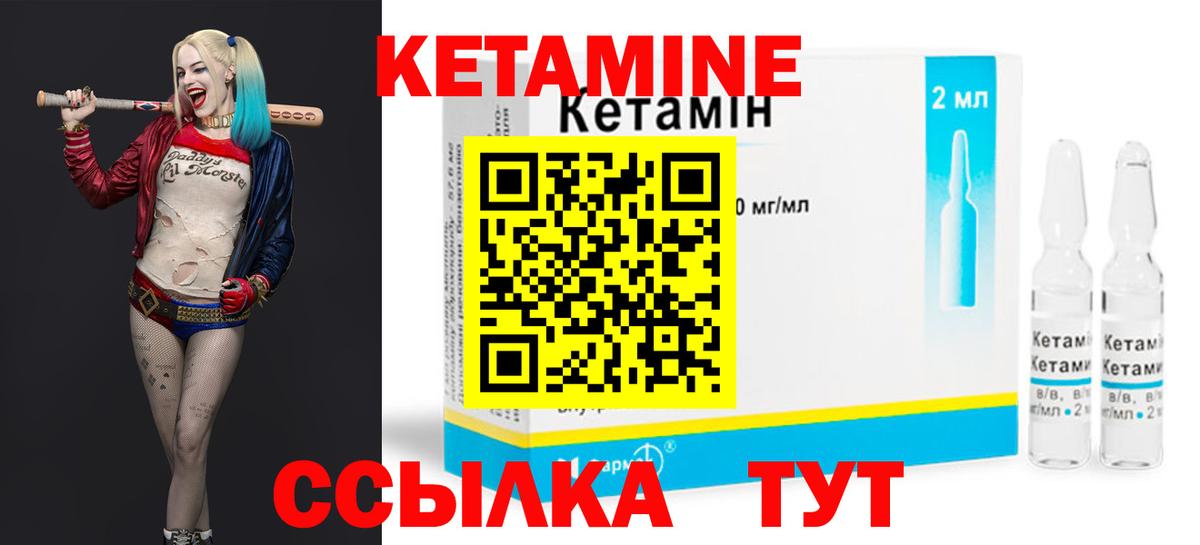 Кетамин ketamine Протвино