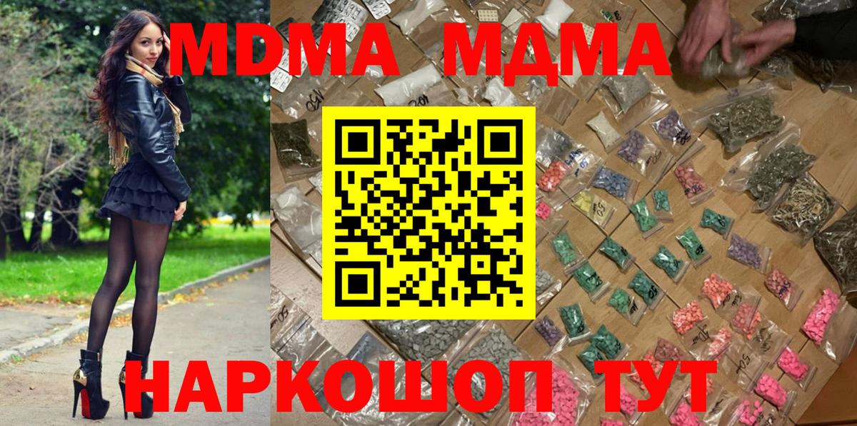 MDMA crystal Протвино