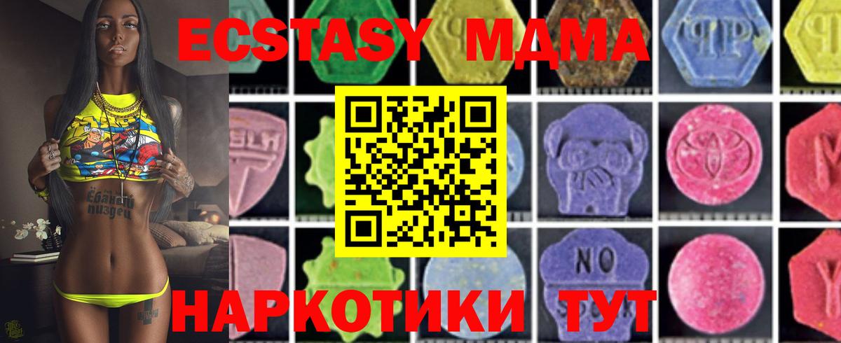 МДМА  МДМА кристаллы  Протвино  Вход с VPN  МДМА Molly 