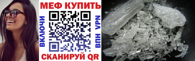 МЯУ-МЯУ VHQ  где можно купить наркотик  Протвино 