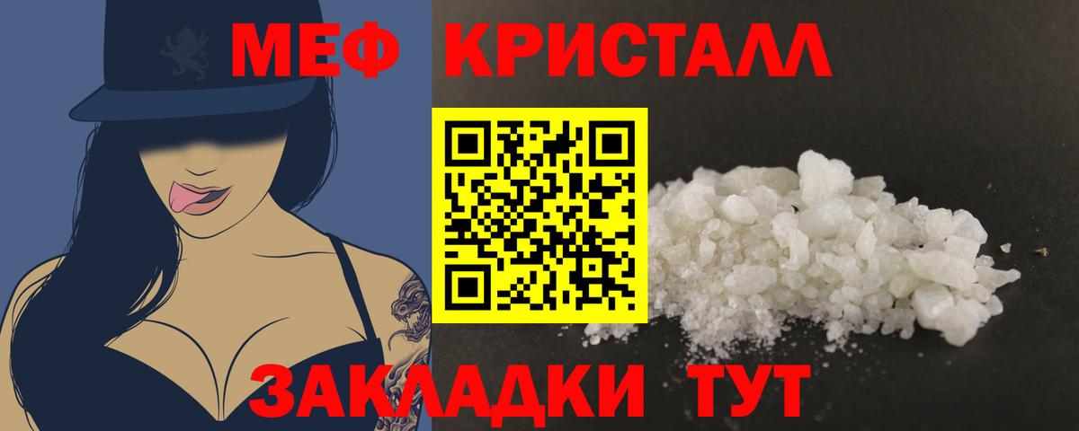 Меф 4 MMC  Мефедрон  МЕФ 4 MMC  Протвино  Вход с VPN 