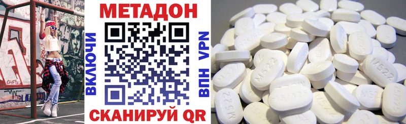 где купить наркоту  Протвино  МЕТАДОН methadone 