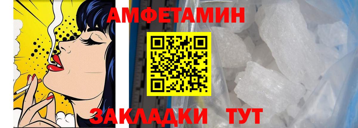МЕТАМФЕТАМИН мет Протвино