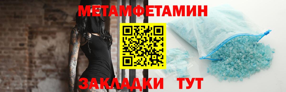 Метамфетамин винт  Метамфетамин винт  Вход с VPN  Протвино 