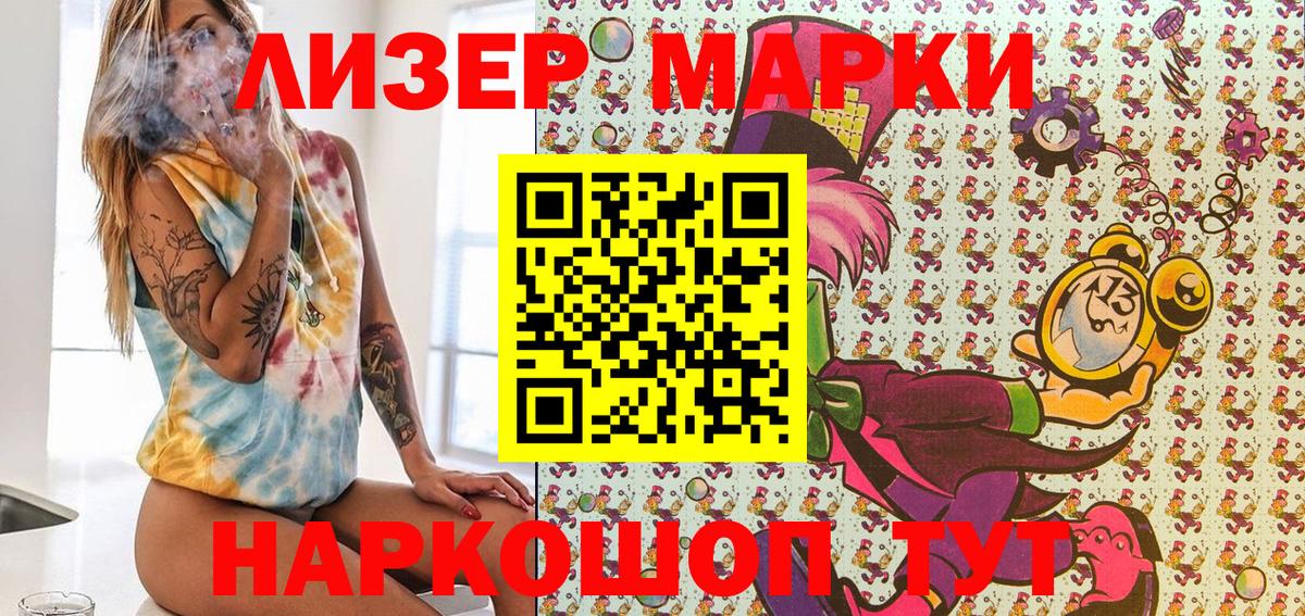Марки 25I-NBOMe 1,5мг Протвино