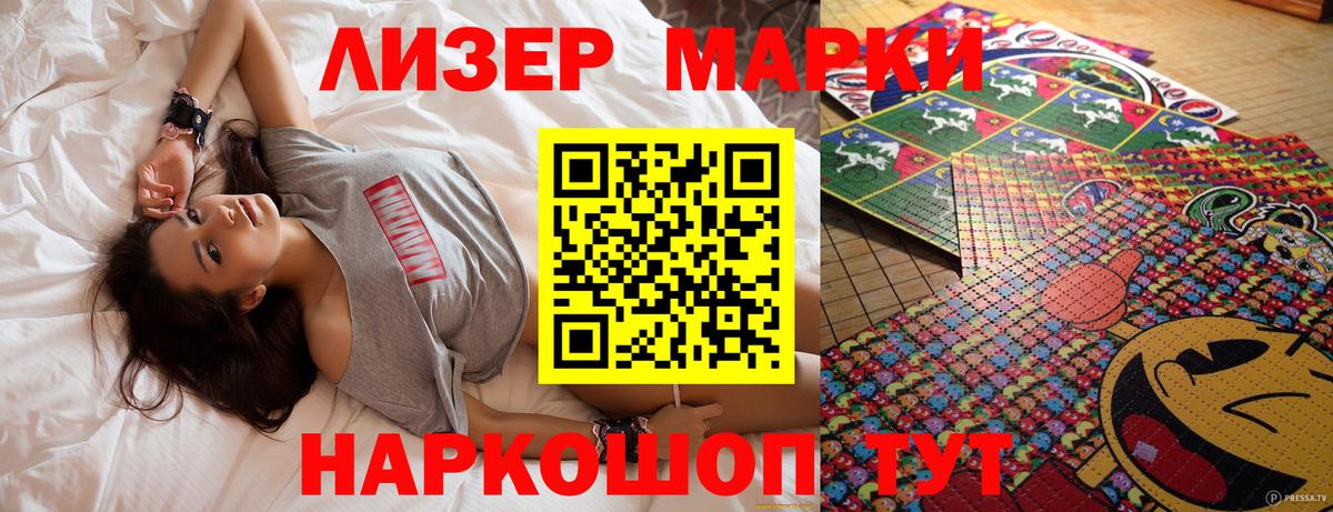 Марки NBOMe 1,5мг  Вход с VPN  Протвино 