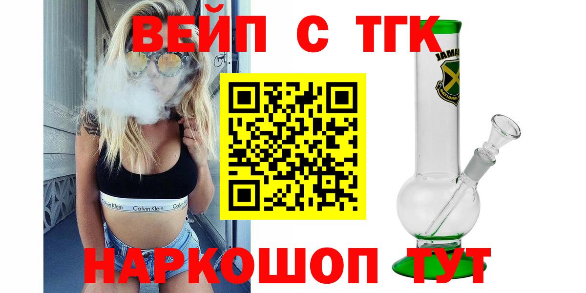 ТГК THC oil Протвино