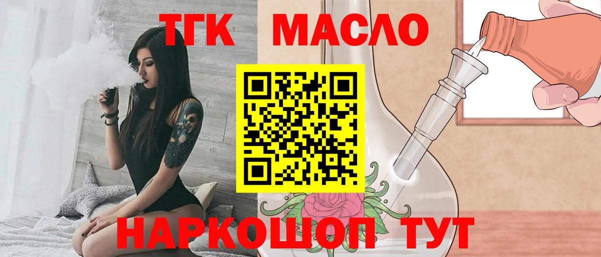 ТГК Wax  цены   Вход с VPN  Протвино  Дистиллят ТГК вейп с тгк 